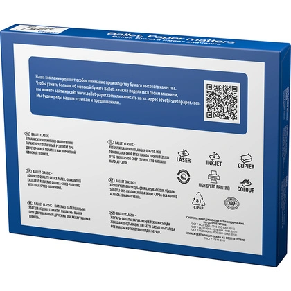 Бумага Ballet classic A3, 500л, класс В (5 пачек в коробке)
