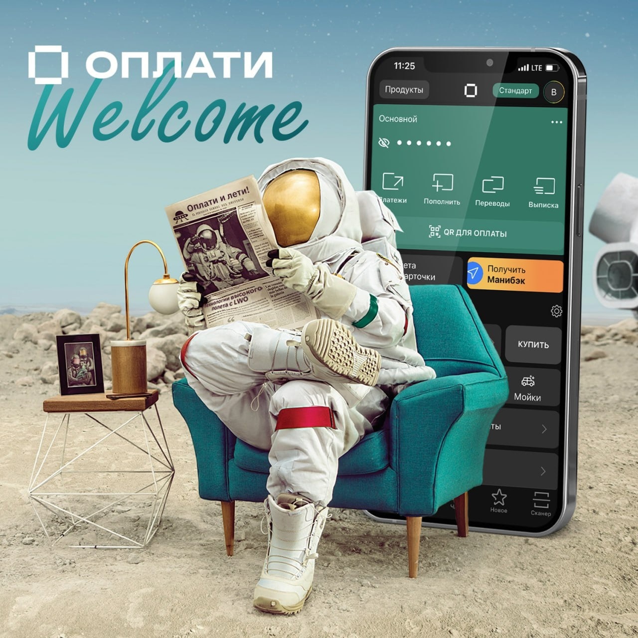 BS интегрировал платежную систему «ОПЛАТИ» - принимаем оплату по QR BS интегрировал платежную систему «ОПЛАТИ» - принимаем оплату по QR