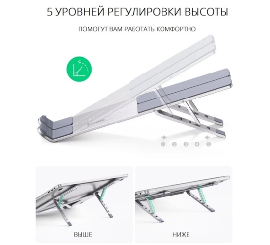 Подставка для ноутбука Ugreen LP451 40289 (до 17.3", серебристый)