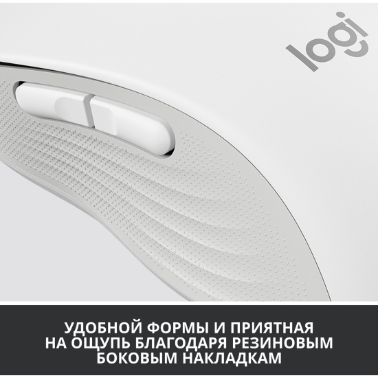 Мышь Logitech Signature M650 (оптическая, 4000 dpi, 5 кнопок, белая)