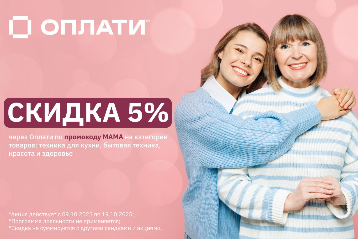 Акция: специально ко Дню матери! Акция: специально ко Дню матери!