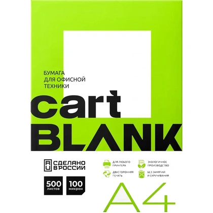 Бумага Cartblank A4, 500л, класс С (5 пачек в коробке)