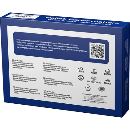 Бумага Ballet Сlassic A4, 80г/м2, 500л, класс В