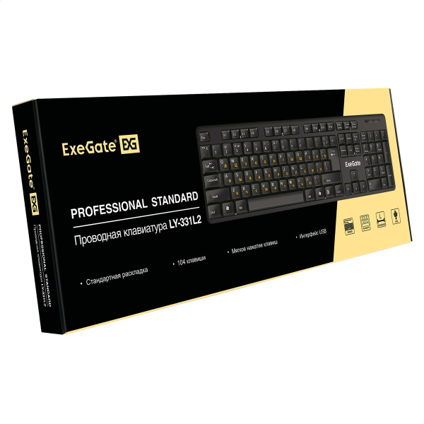 Клавиатура ExeGate Professional Standard LY-331L2 EX279938RUS