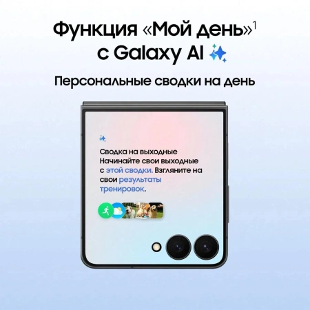 Смартфон Samsung Galaxy Flip7 12/256Gb SM-F766BZKGCAU (черный)
