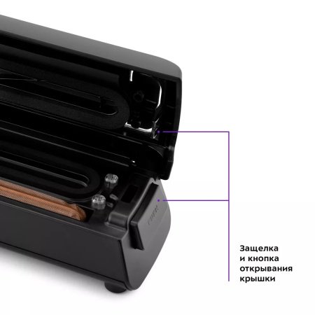 Вакууматор Kitfort KT-1507
