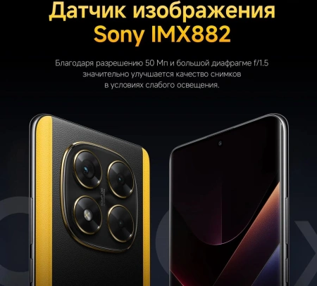 Смартфон POCO X7 12GB/512GB EU 24095PCADG (зеленый)