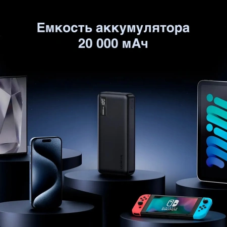 Портативное зарядное устройство Ugreen PB312 20000mAh (темно-серый)