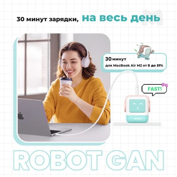 Сетевое зарядное устройство Ugreen Nexode Robot GaN CD361 (65W, голубой/розовый)