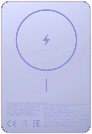 Внешний аккумулятор Xiaomi Super Slim Magnetic Power Bank 5000mAh WPB0507S (сиреневый, международная версия)