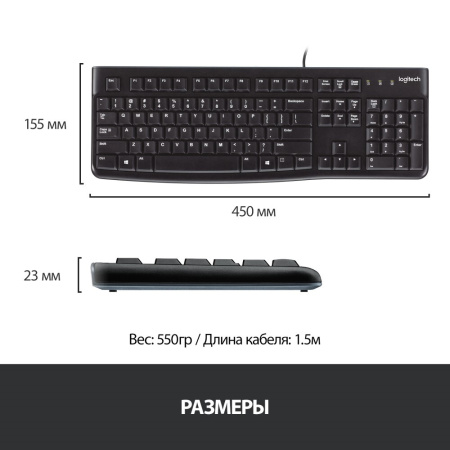 Клавиатура Logitech K120
