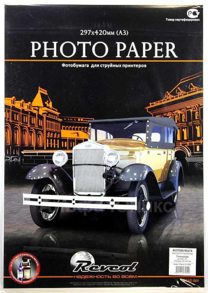 Фотобумага Revcol Глянцевая A3 230 г/м2 50 л [127910]