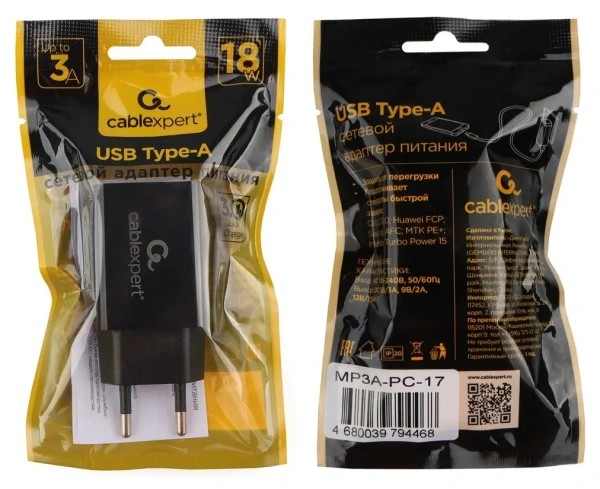 Сетевое зарядное Cablexpert MP3A-PC-17 (USB Type-A, 18Вт, черный)