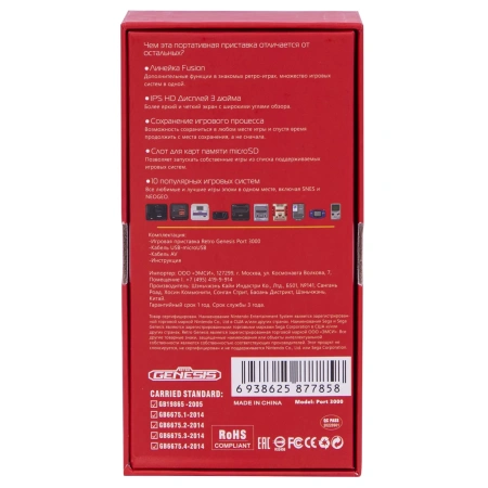 Портативная игровая приставка Retro Genesis Port 3000 + 4000 игр