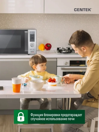 Микроволновая печь Centek CT-1588