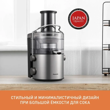 Соковыжималка Panasonic MJ-CB600STQ