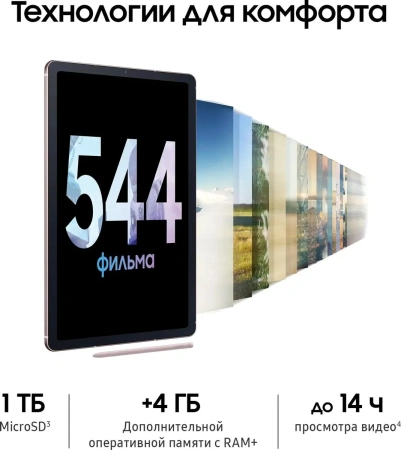 Планшет Samsung Galaxy Tab S6 Lite 2024 Wi-Fi 4GB/64GB (розовый)