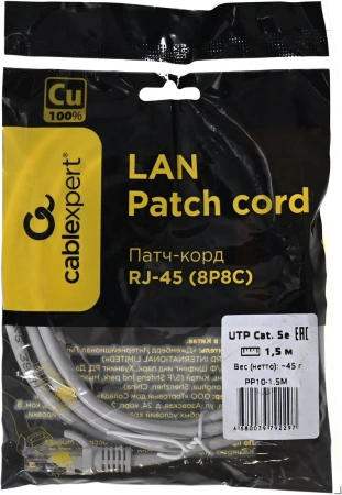 Кабель Cablexpert PP10-1.5M (литой, многожильный, серый)