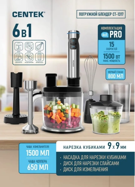 Блендер Centek CT-1317