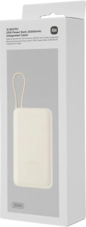 Внешний аккумулятор Xiaomi PB2030MI 20000mAh (33W, бежевый)