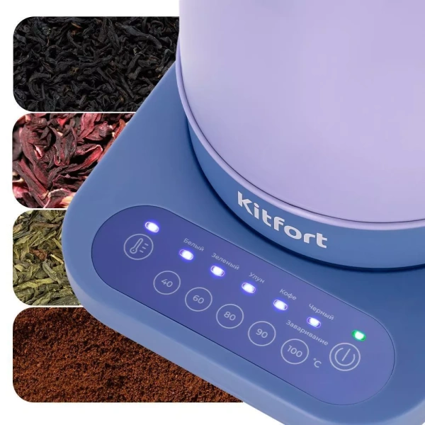 Чайник для варки кофе Kitfort KT-6613