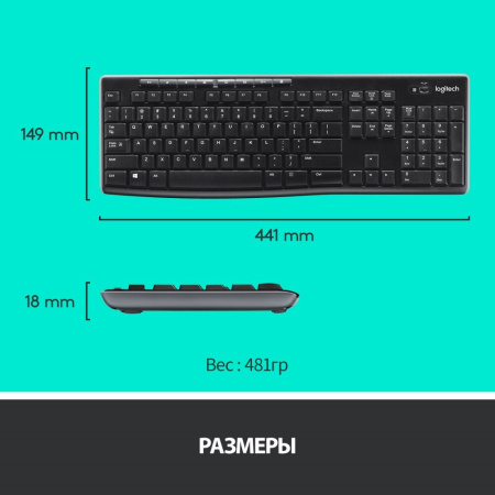 Набор беспроводной Logitech MK270 (клавиатура + мышь)
