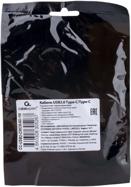 Кабель Cablexpert (USB2.0, Type-C/Type-C, черный)