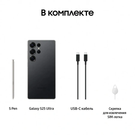 Смартфон Samsung Galaxy S25 Ultra 12/512Gb (черный титан)