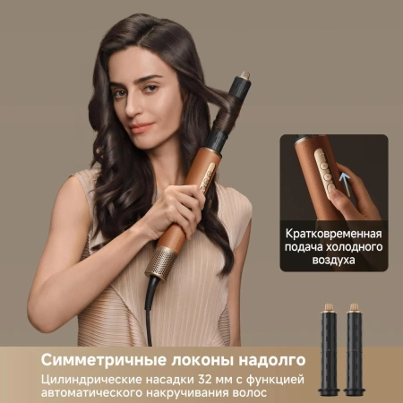 Фен-стайлер Dreame AirStyle Pro AMF18A Gold Titanium