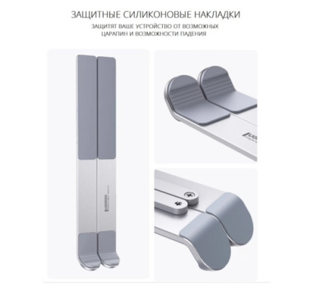 Подставка для ноутбука Ugreen LP451 40289 (до 17.3", серебристый)