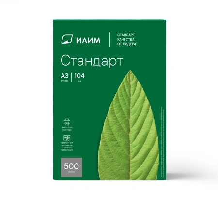 Бумага ИЛИМ Стандарт А4, 500л, класс С (5 пачек в коробке)