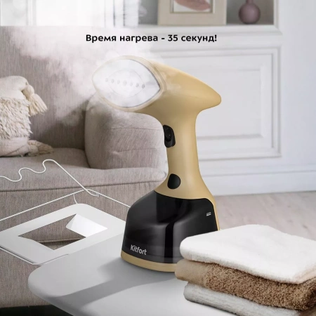 Ручной отпариватель Kitfort KT-9231