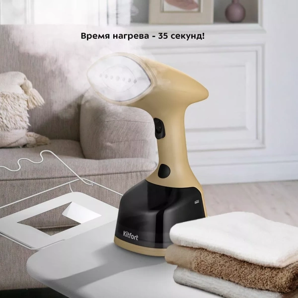 Ручной отпариватель Kitfort KT-9231
