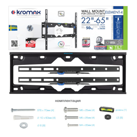 Кронштейн для телевизора Kromax ELEMENT-4 (22-65", черный)