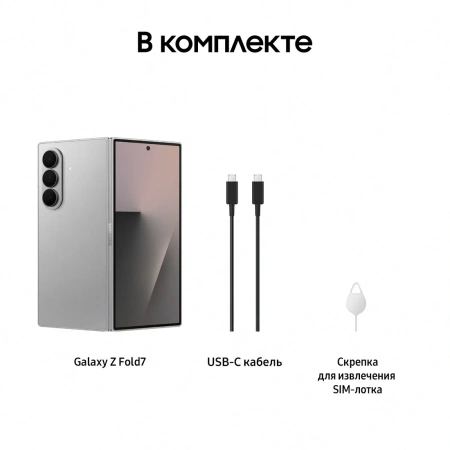 Смартфон Samsung Galaxy Z Fold7 12/512Gb SM-F966BZSCCAU (серебристый)