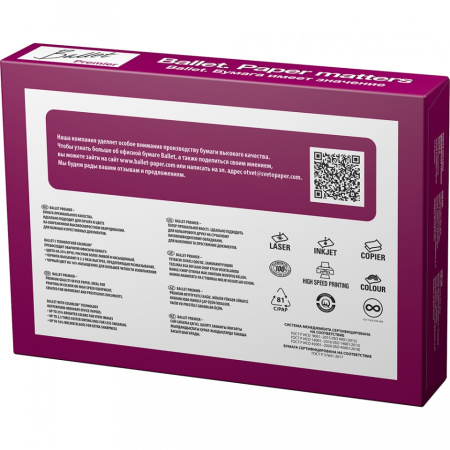 Бумага Ballet Premier A4, 500л, класс А (5 пачек в коробке)