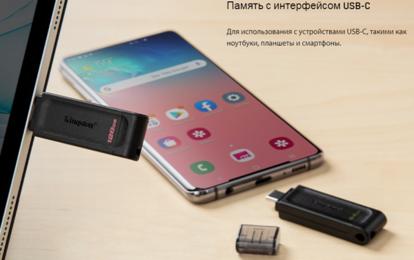 Флеш-накопитель 64GB USB-C 3.2 Gen 1 DataTraveler 70