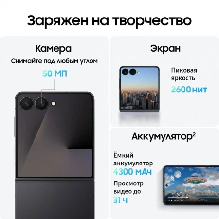 Смартфон Samsung Galaxy Flip7 12/256Gb SM-F766BZKGCAU (черный)