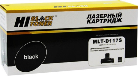 Картридж Hi-Black HB-MLT-D117S (аналог Samsung MLT-D117S)