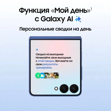 Смартфон Samsung Galaxy Flip7 12/512Gb SM-F766BDBHCAU (синий)