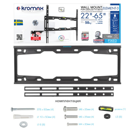 Кронштейн для телевизора Kromax ELEMENT-3 (22-65", черный)