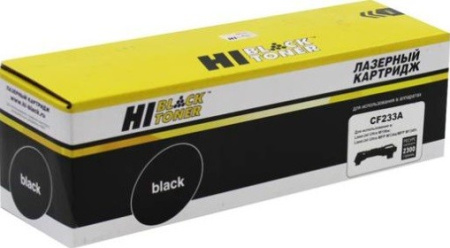 Картридж Hi-Black HB-CF233A (аналог HP CF233A)
