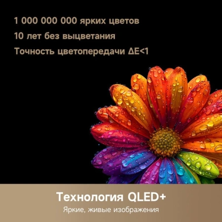 Телевизор Dreame 75Q100
