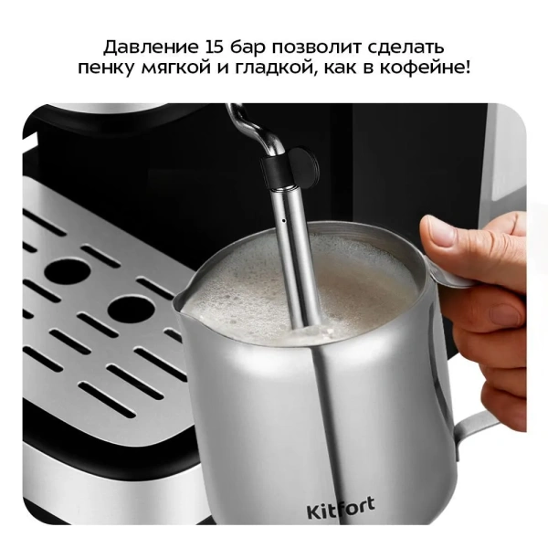 Кофеварка Kitfort KT-7224